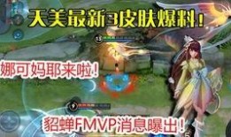 火舞最新皮肤爆料,炫彩舞动，燃情绽放！