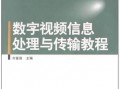教材最新爆料视频大全播放,揭秘教育界前沿动态
