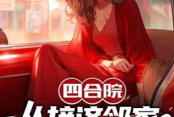 娱乐圈嫂子爆料小说,揭秘明星夫妻背后的真实故事