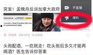 奉贤头条爆料事件视频曝光,事件视频曝光，真相揭晓！