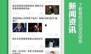 吃瓜娱乐热榜官网下载手机版,随时随地掌握热门资讯，畅享轻松娱乐时光