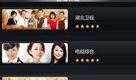 湖北台直播在线观看