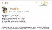 宪哥dj爆料直播间视频