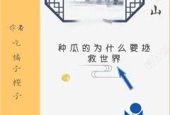 吃瓜人全部小说免费阅读,揭秘娱乐圈幕后风云，免费畅读独家小说
