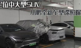 汽车爆料最新消息视频大全,最新消息视频大全盘点，揭秘行业动态与新车资讯