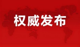 北京科兴爆料者最新消息,揭秘疫苗研发内幕与争议