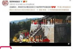 韩城真实爆料视频播放