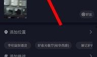 如何找别人爆料抖音视频,如何轻松找到热门爆料内容