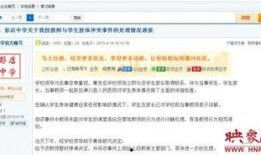 深圳某中学爆料视频最新,揭秘校园内幕