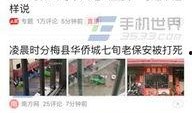 今日头条爆料入口怎么用,轻松参与内容监督，共建清朗网络空间