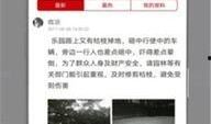 珠海热点爆料事件最新,真相背后竟隐藏惊人秘密！