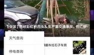 爆料视频 热点,热点事件背后真相曝光