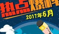 珠海热点爆料事件最新,真相背后竟隐藏惊人秘密！