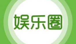 娱乐公司的爆料,娱乐公司揭秘明星幕后故事