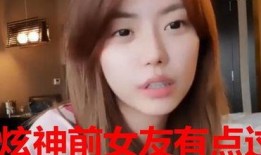 嘉浩前女友爆料视频在线观看,揭秘背后惊人真相
