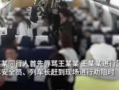 高铁事件最新爆料视频大全,揭秘真相与争议瞬间