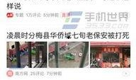 奉贤头条爆料事件视频曝光,事件视频曝光，真相揭晓！