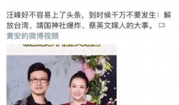 汪峰吃瓜爆料事件视频,娱乐圈风云再起